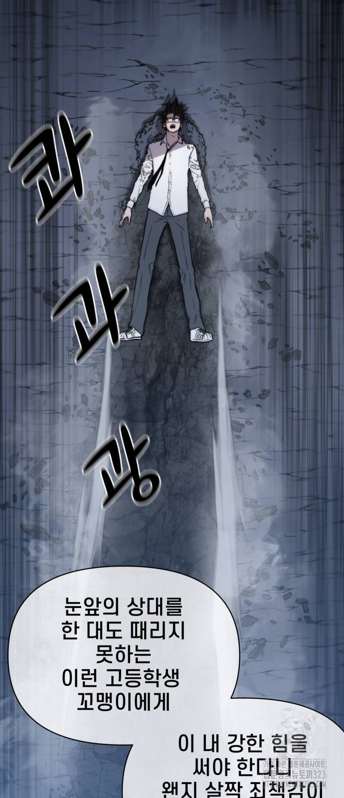 사기캐 16화 17