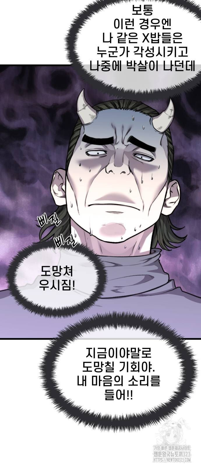 사기캐 16화 19