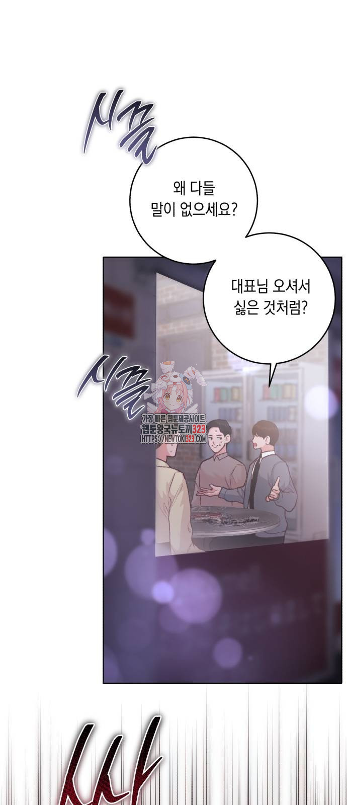 마이 데몬 15화 1