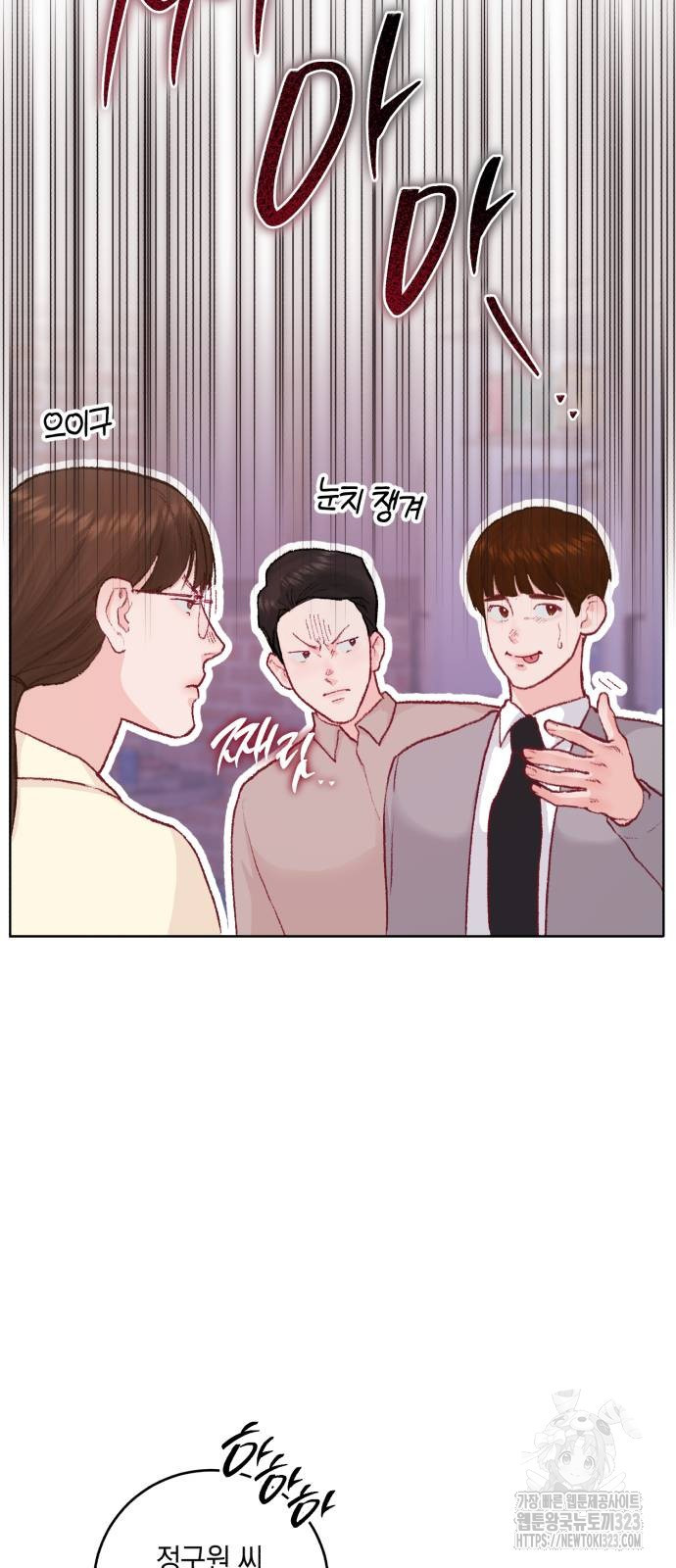 마이 데몬 15화 2