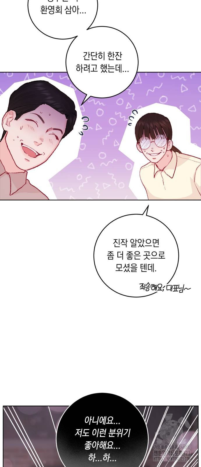 마이 데몬 15화 3