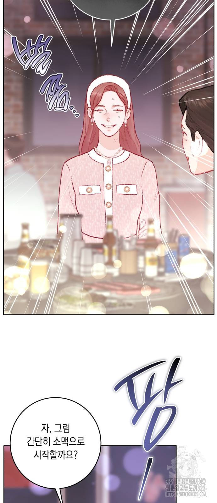 마이 데몬 15화 4