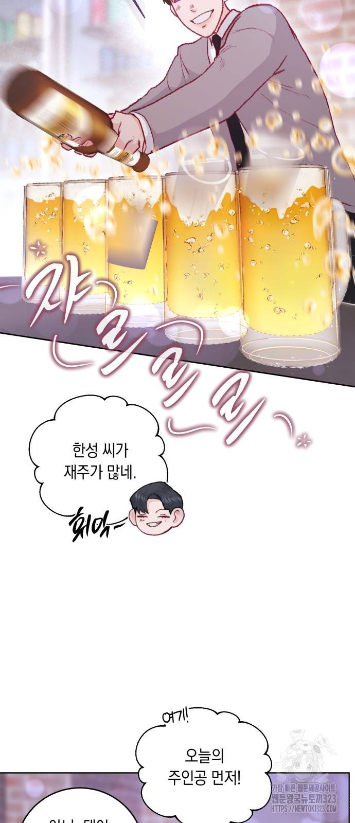 마이 데몬 15화 6