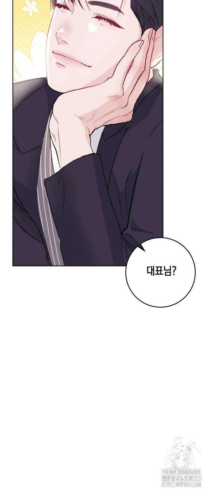 마이 데몬 15화 10