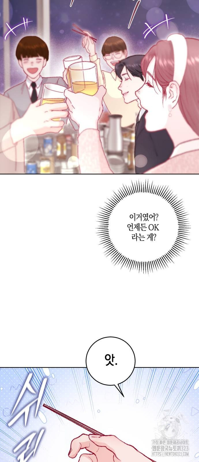 마이 데몬 15화 12