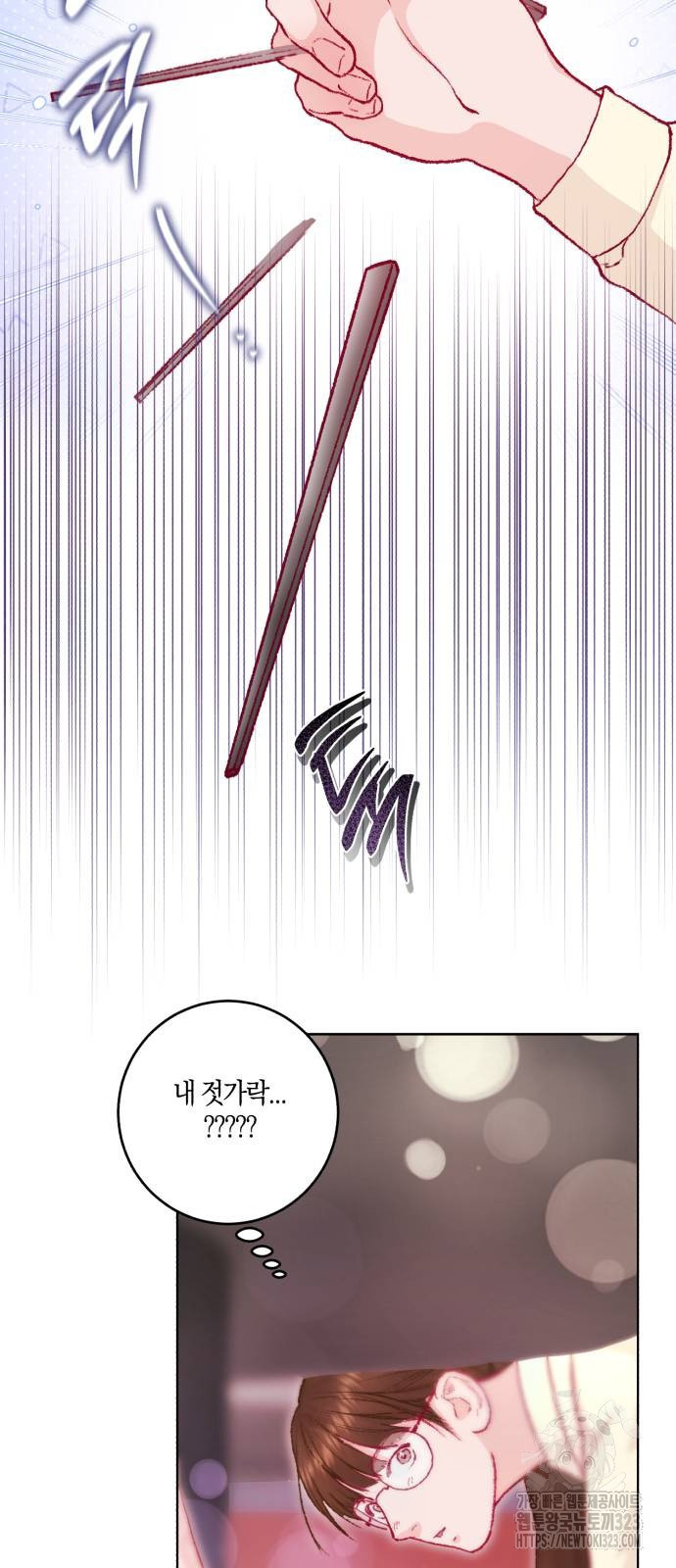 마이 데몬 15화 13