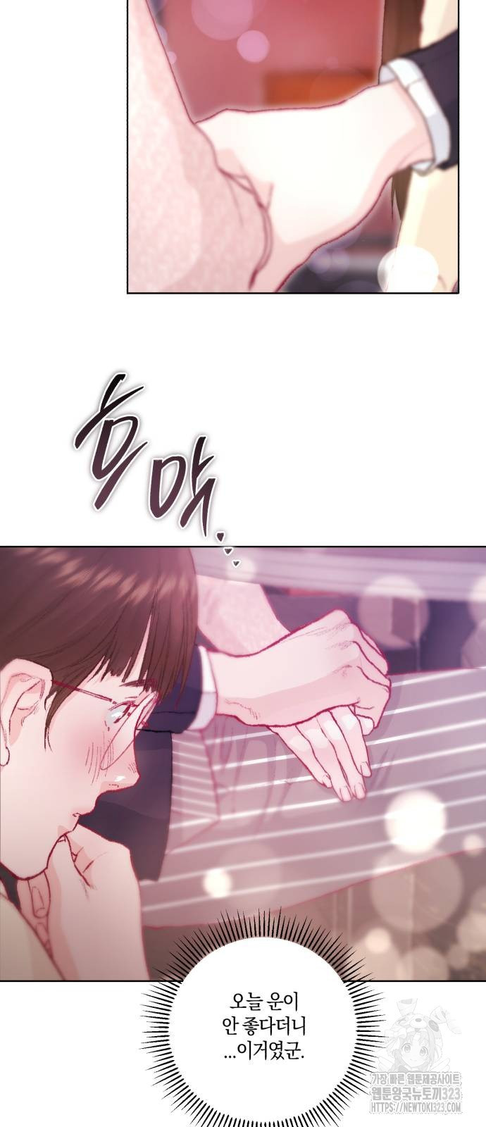마이 데몬 15화 14