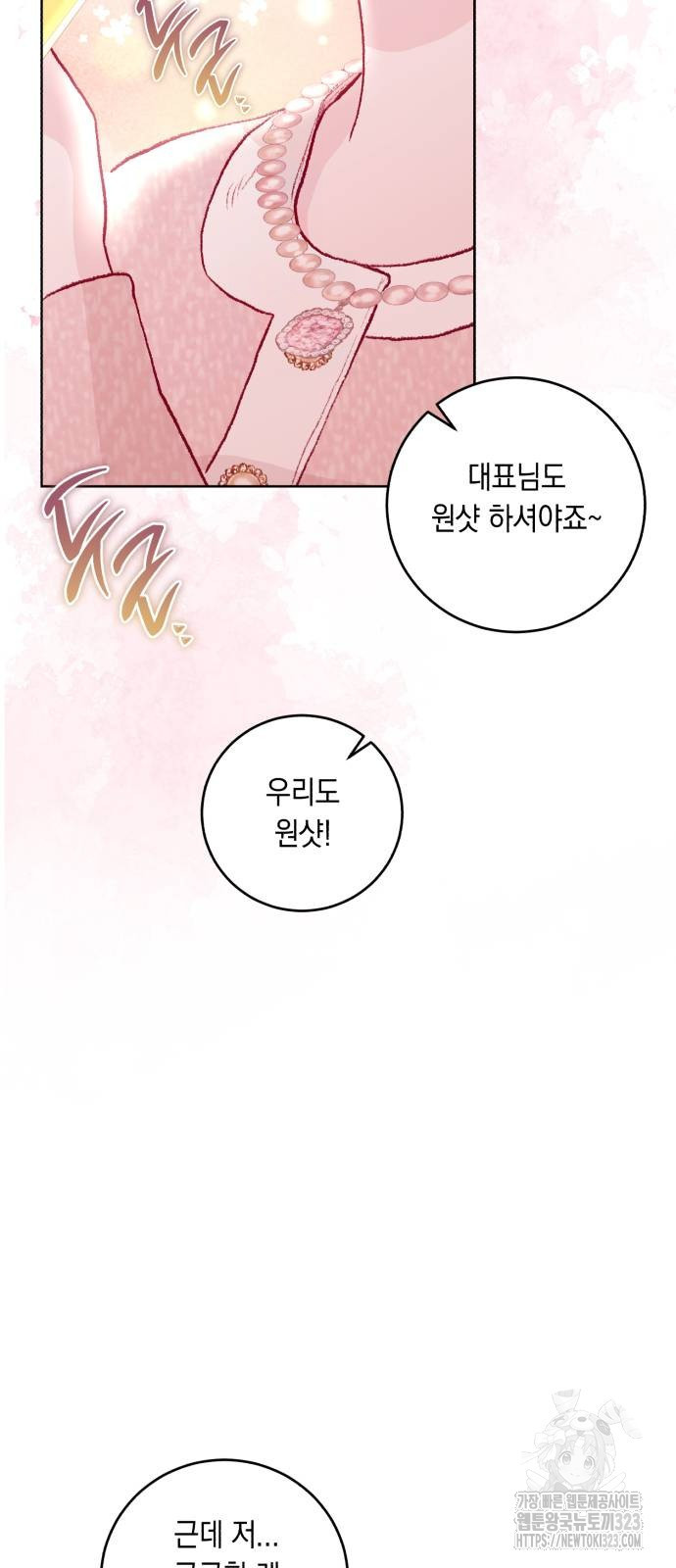 마이 데몬 15화 18