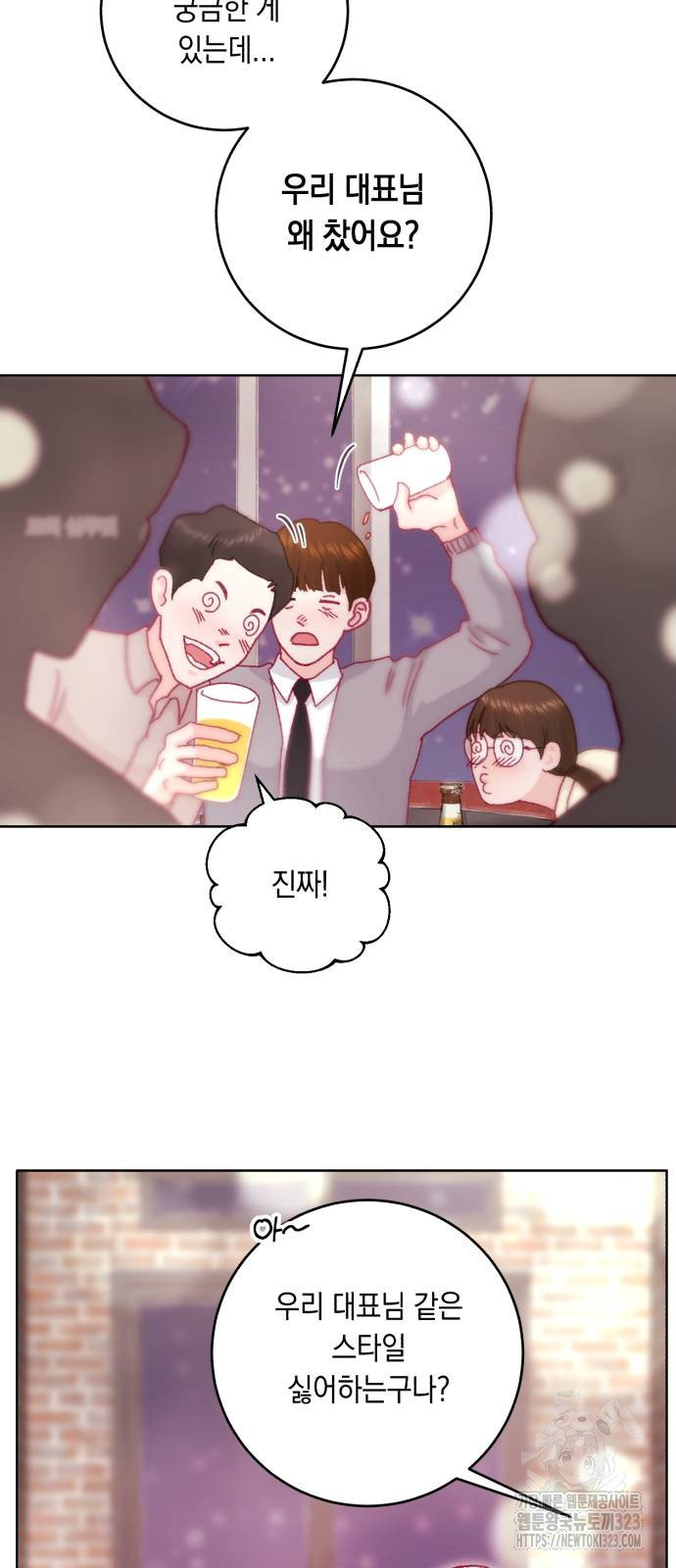 마이 데몬 15화 19