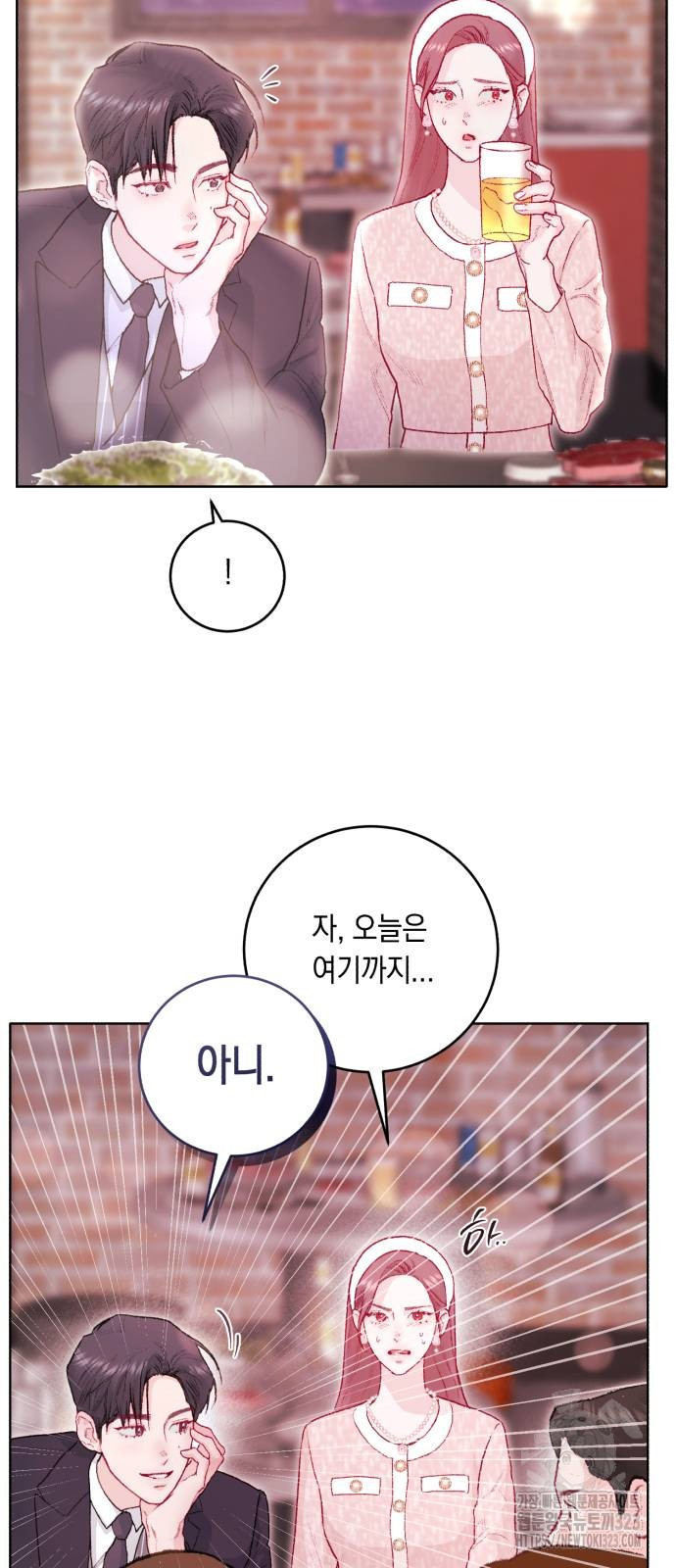 마이 데몬 15화 20