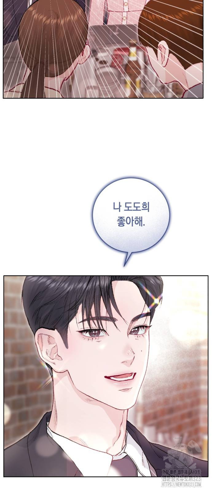 마이 데몬 15화 21