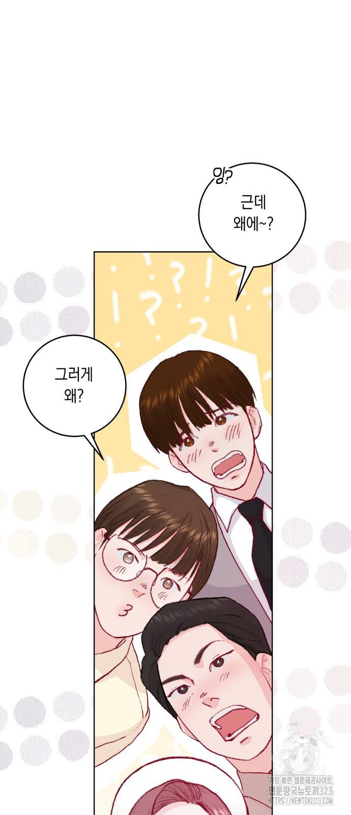 마이 데몬 15화 22