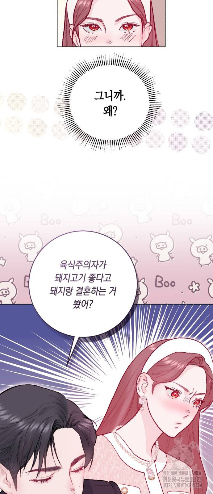 마이 데몬 15화 23