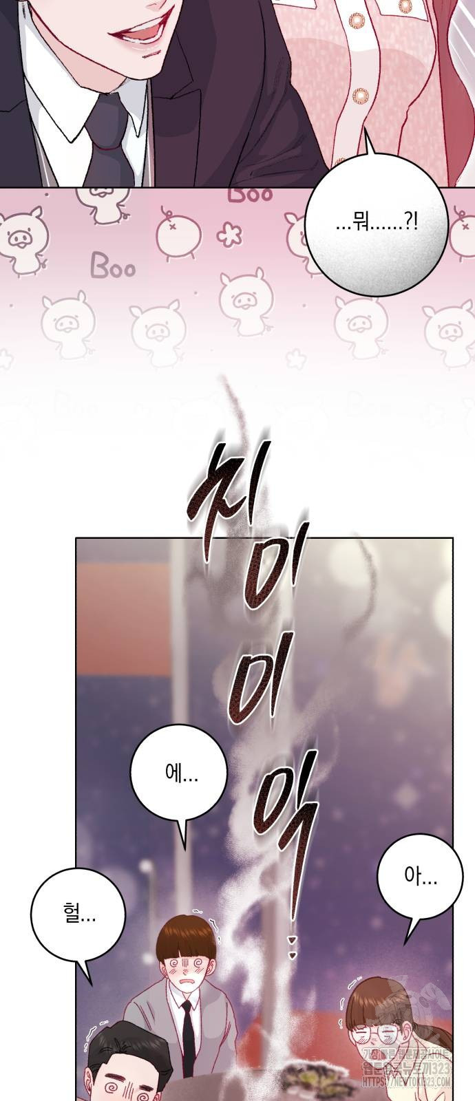 마이 데몬 15화 24