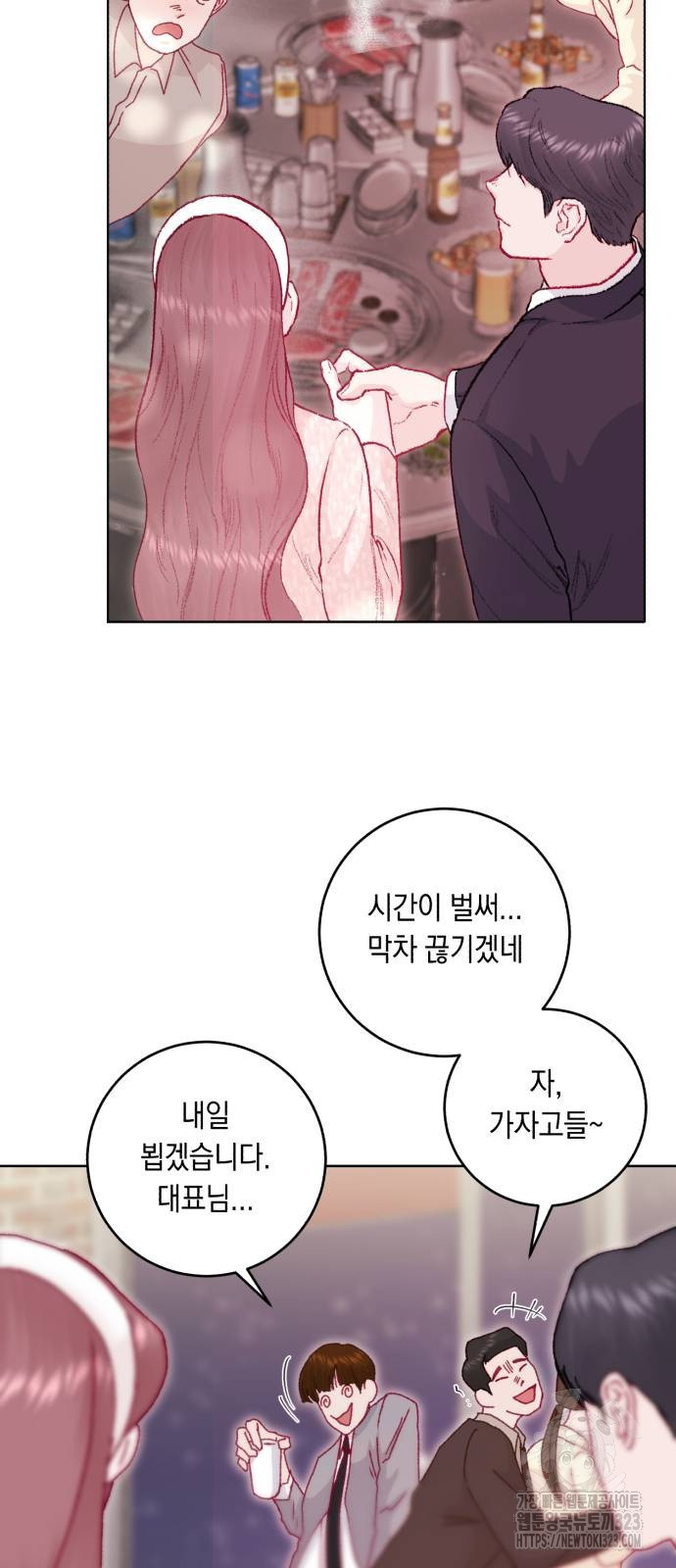 마이 데몬 15화 25