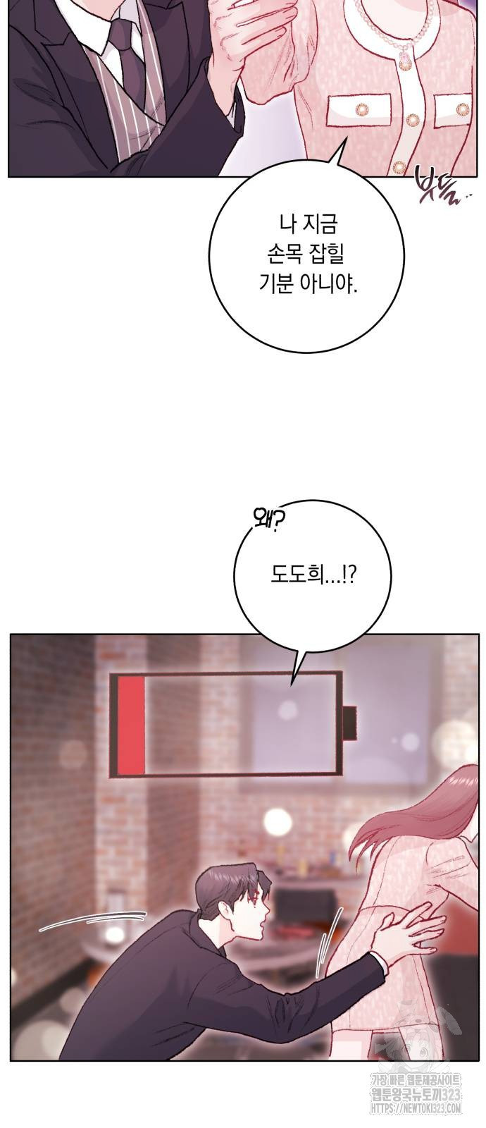 마이 데몬 15화 27