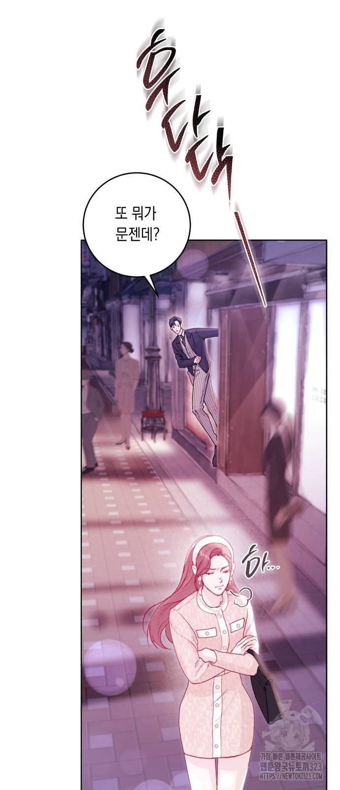 마이 데몬 15화 28