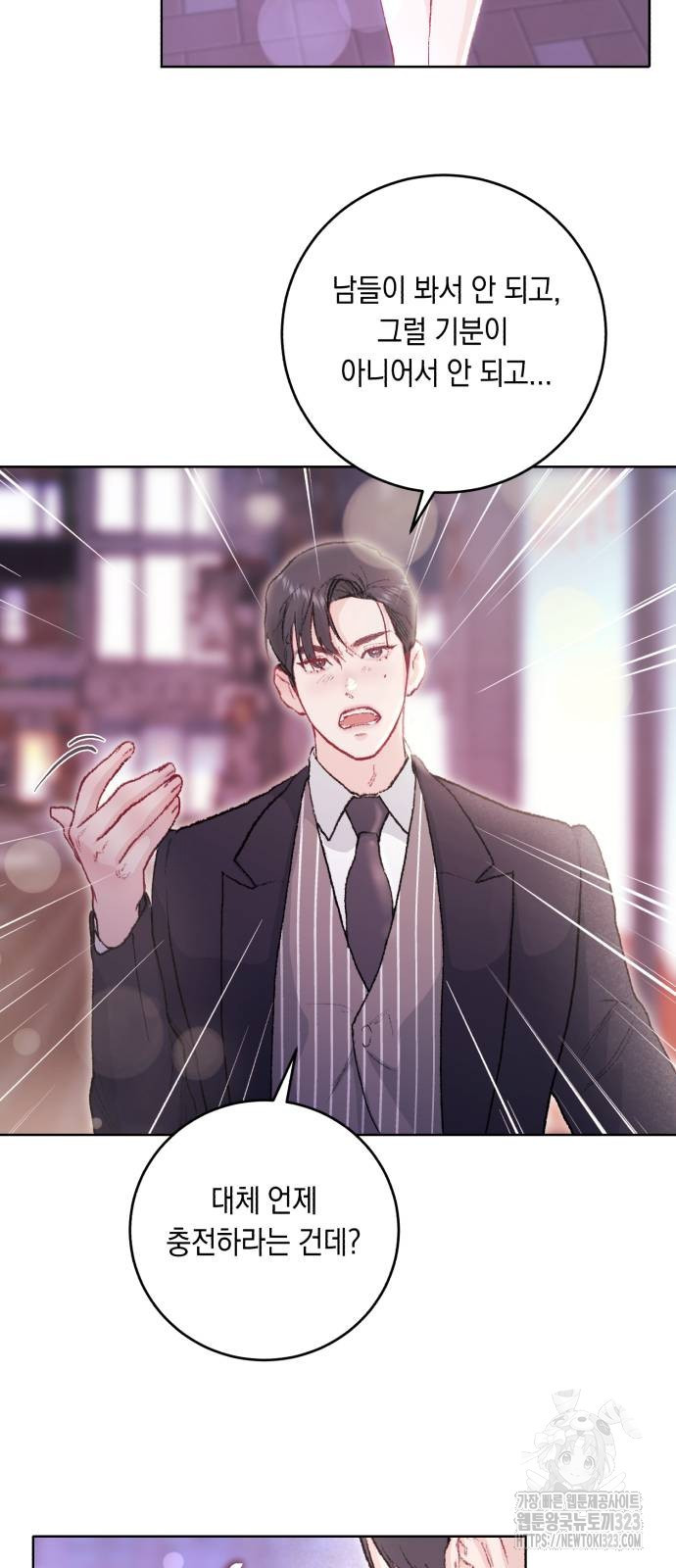 마이 데몬 15화 29