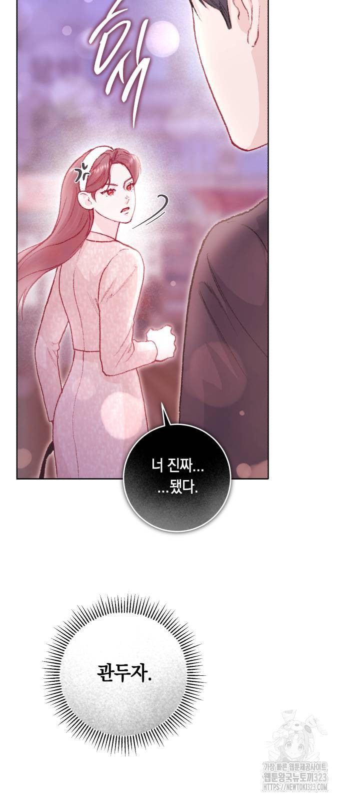 마이 데몬 15화 30