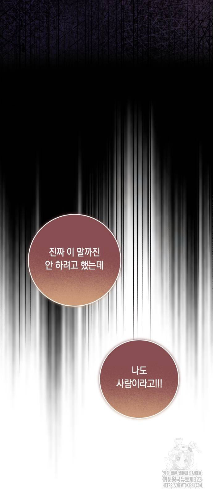 마이 데몬 15화 40