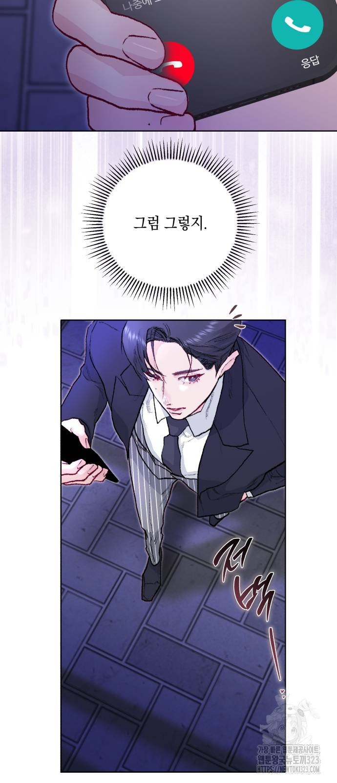 마이 데몬 15화 44