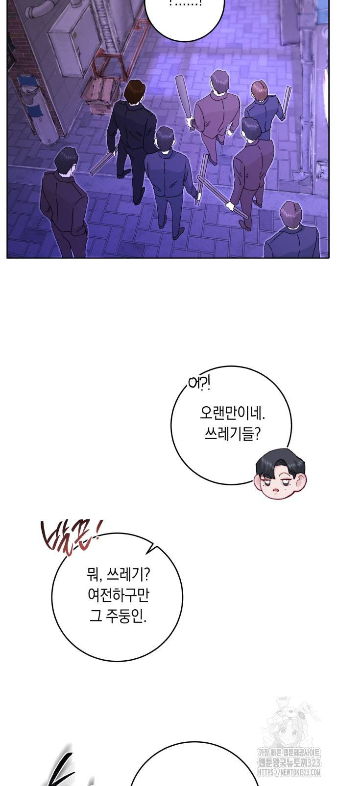 마이 데몬 15화 46