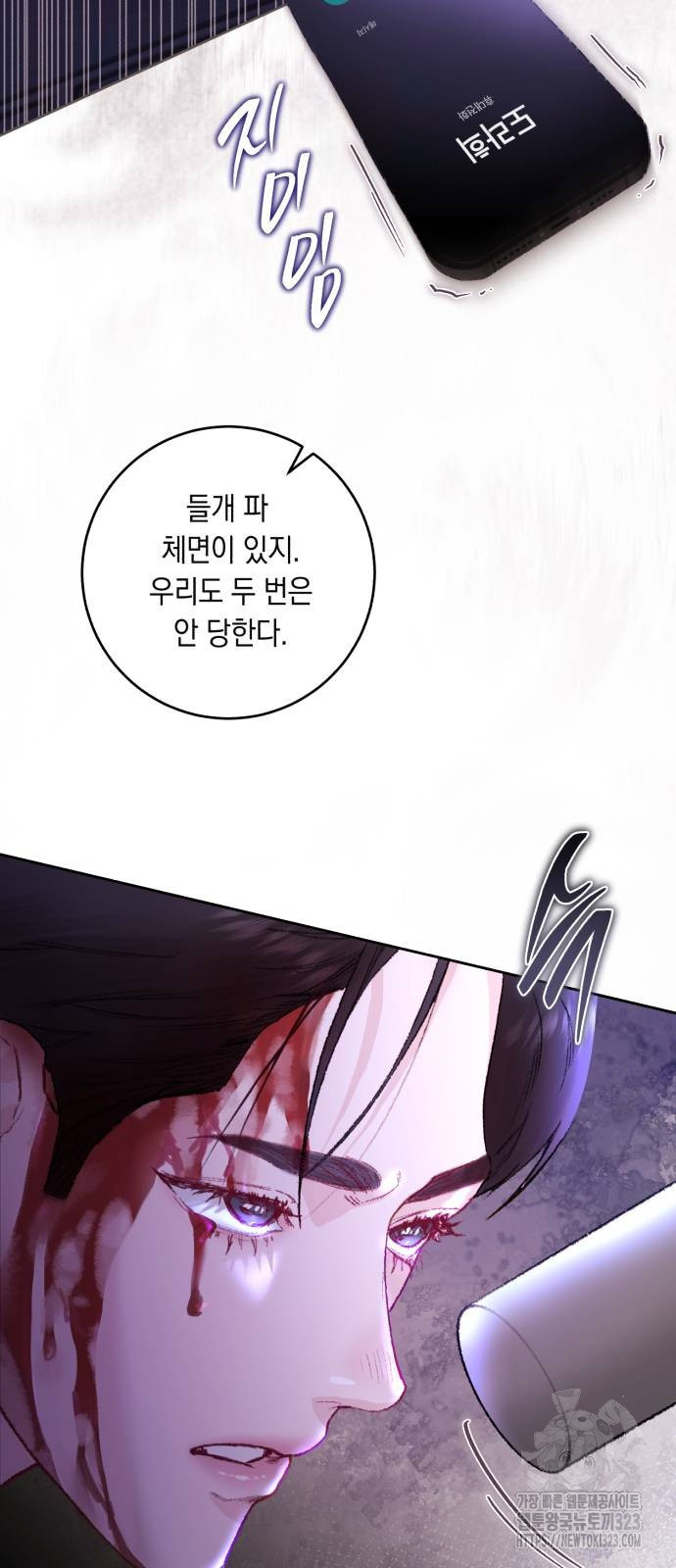 마이 데몬 15화 49
