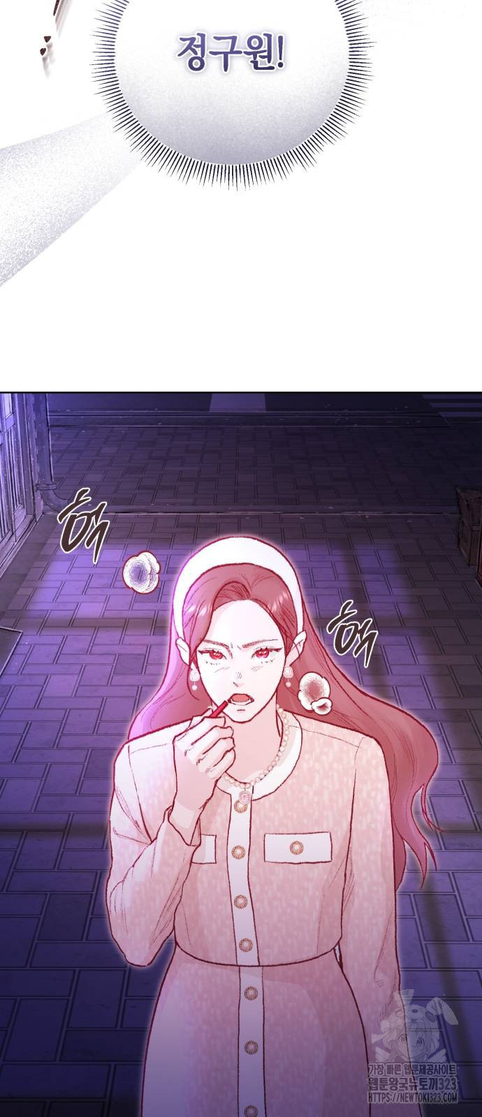 마이 데몬 15화 52