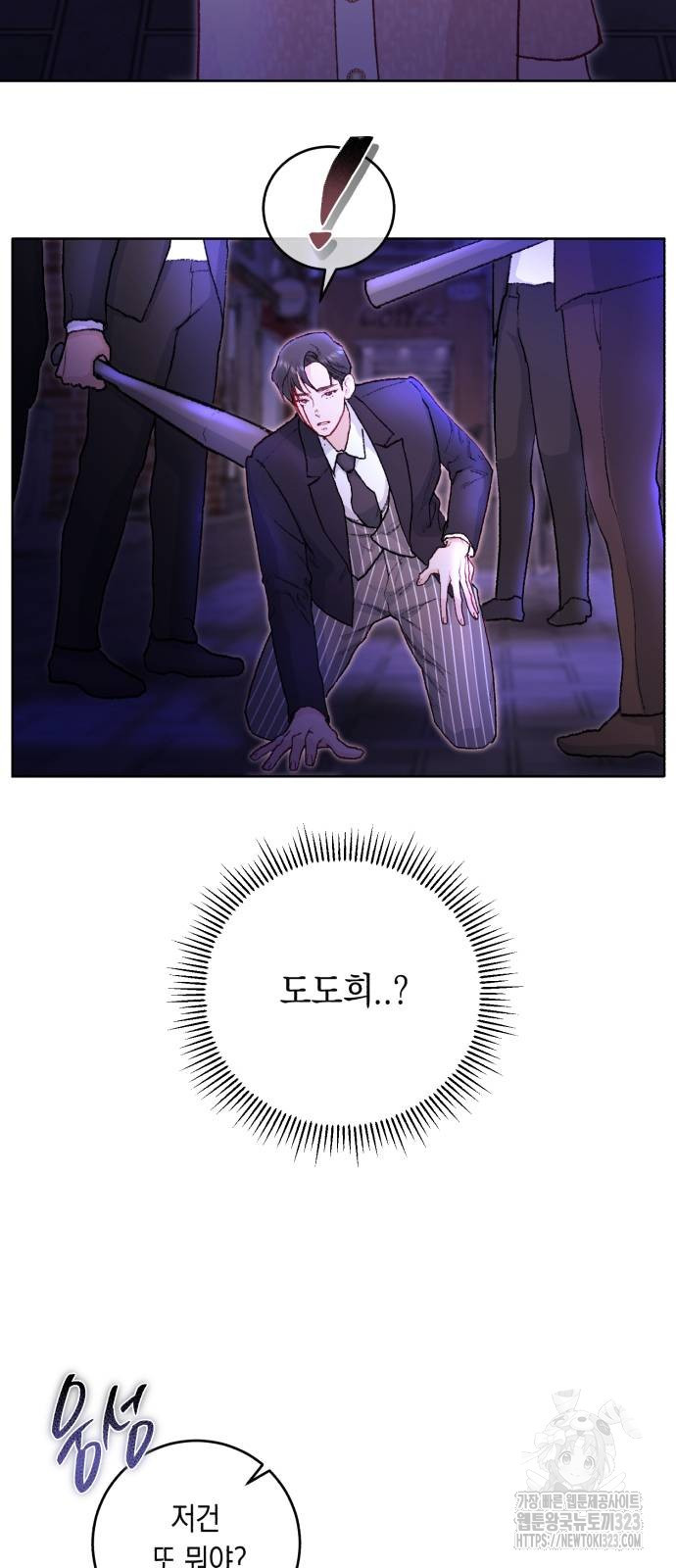 마이 데몬 15화 53