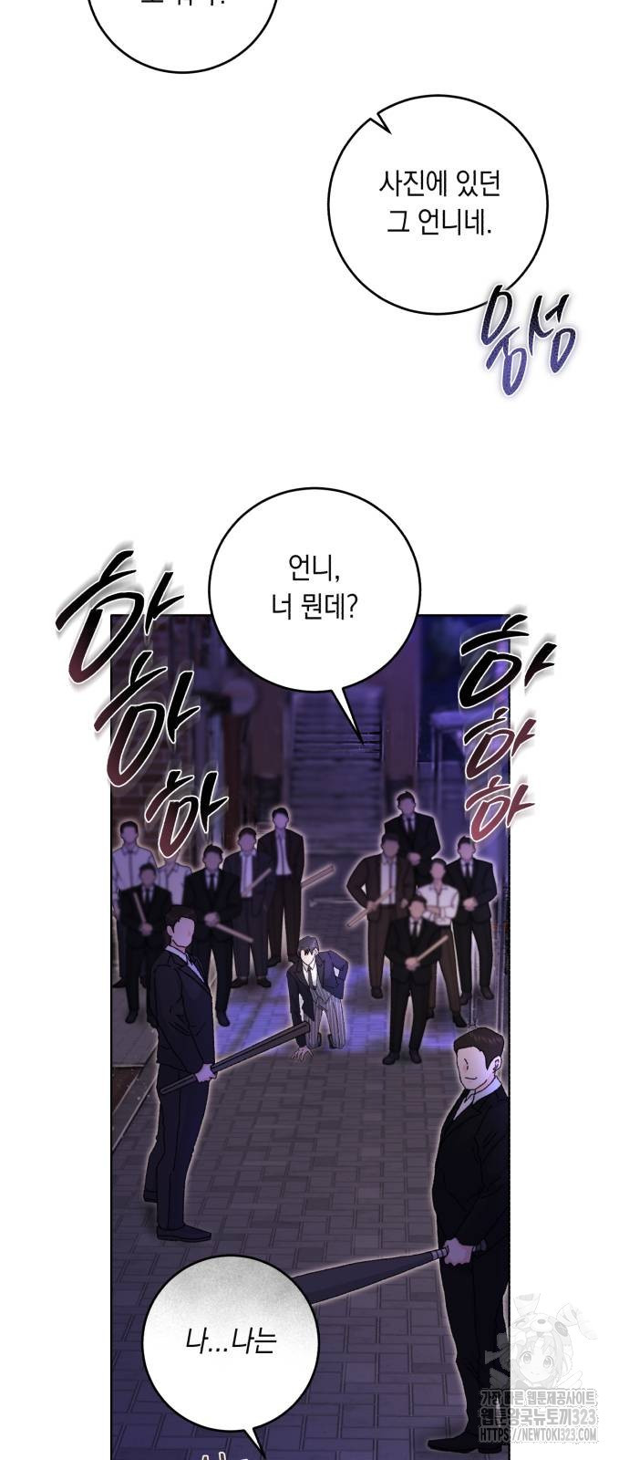 마이 데몬 15화 54