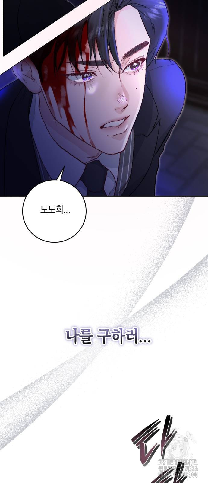 마이 데몬 15화 59