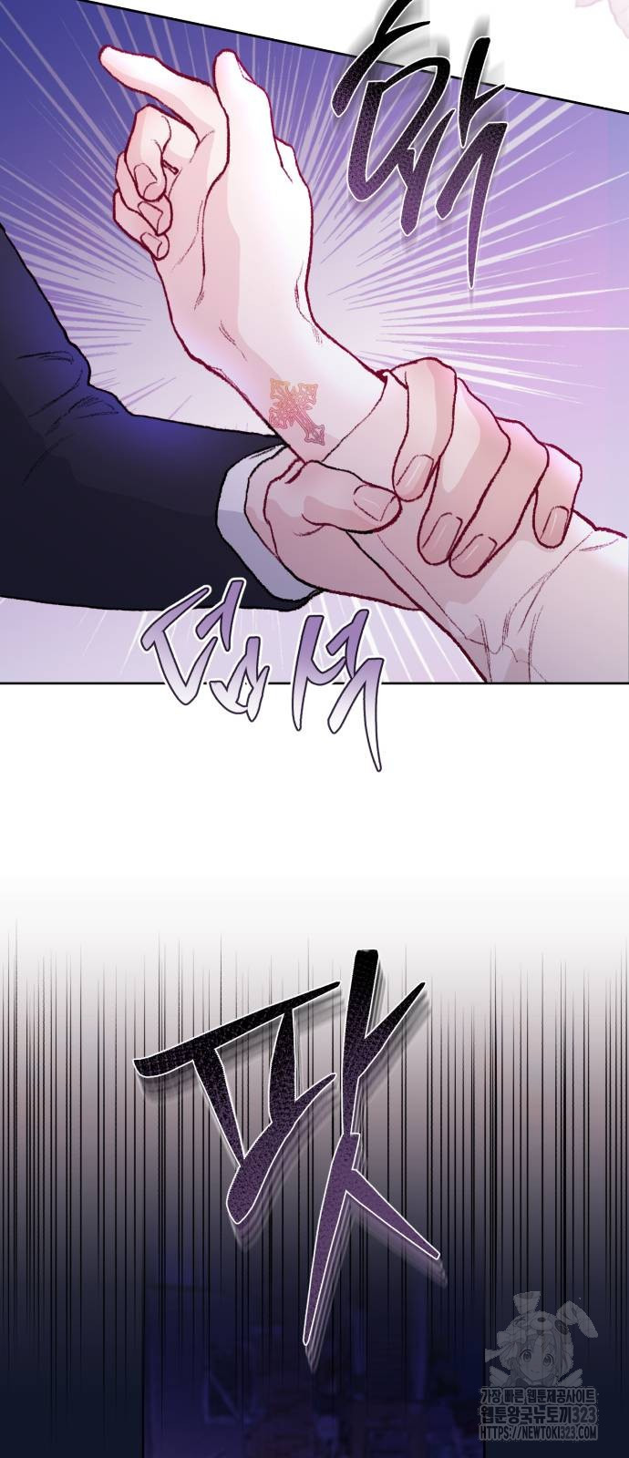 마이 데몬 15화 63