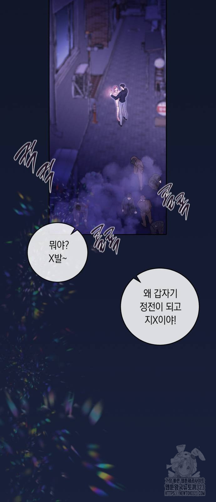 마이 데몬 15화 64