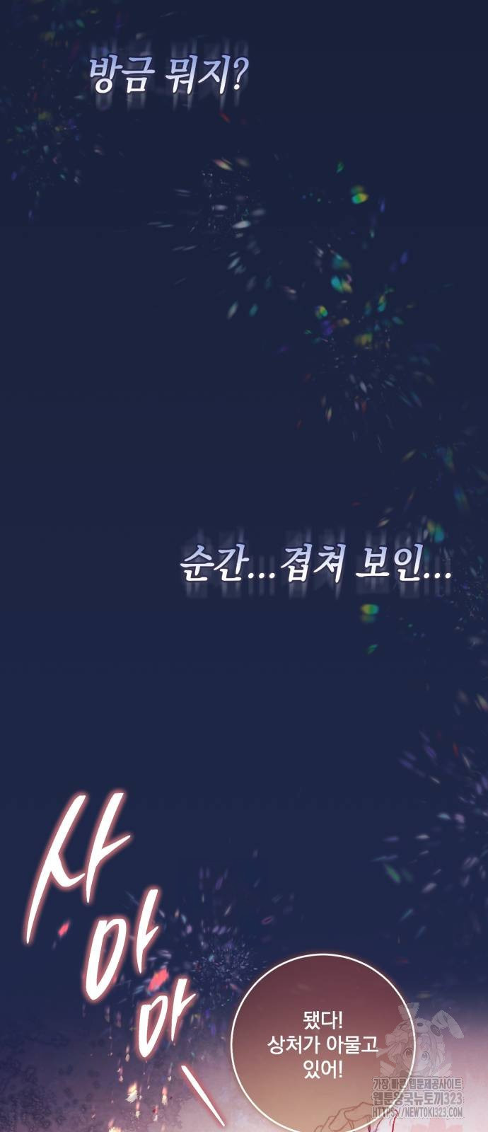 마이 데몬 15화 65