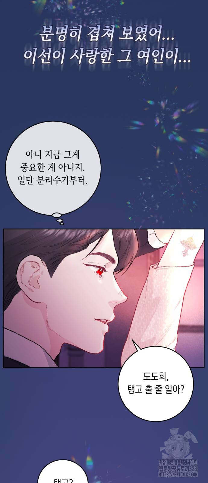 마이 데몬 15화 67