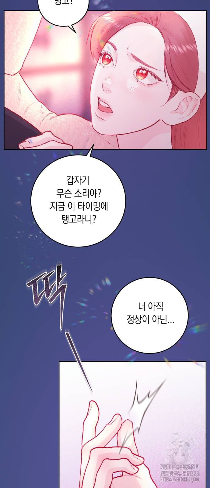 마이 데몬 15화 68