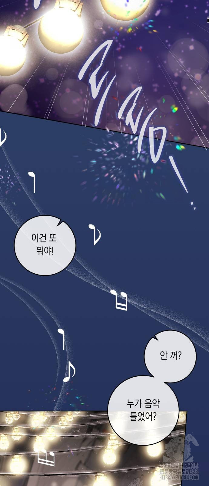 마이 데몬 15화 70