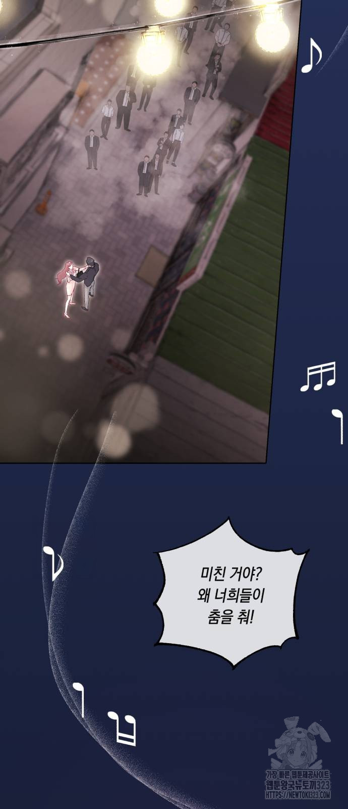 마이 데몬 15화 71