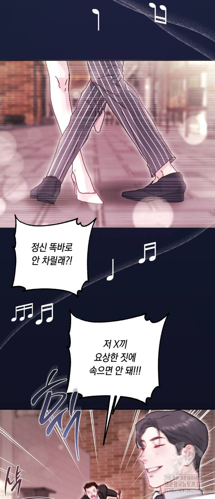 마이 데몬 15화 72