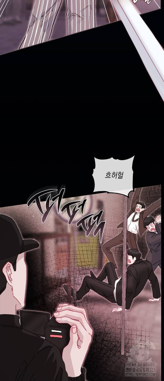 마이 데몬 15화 74