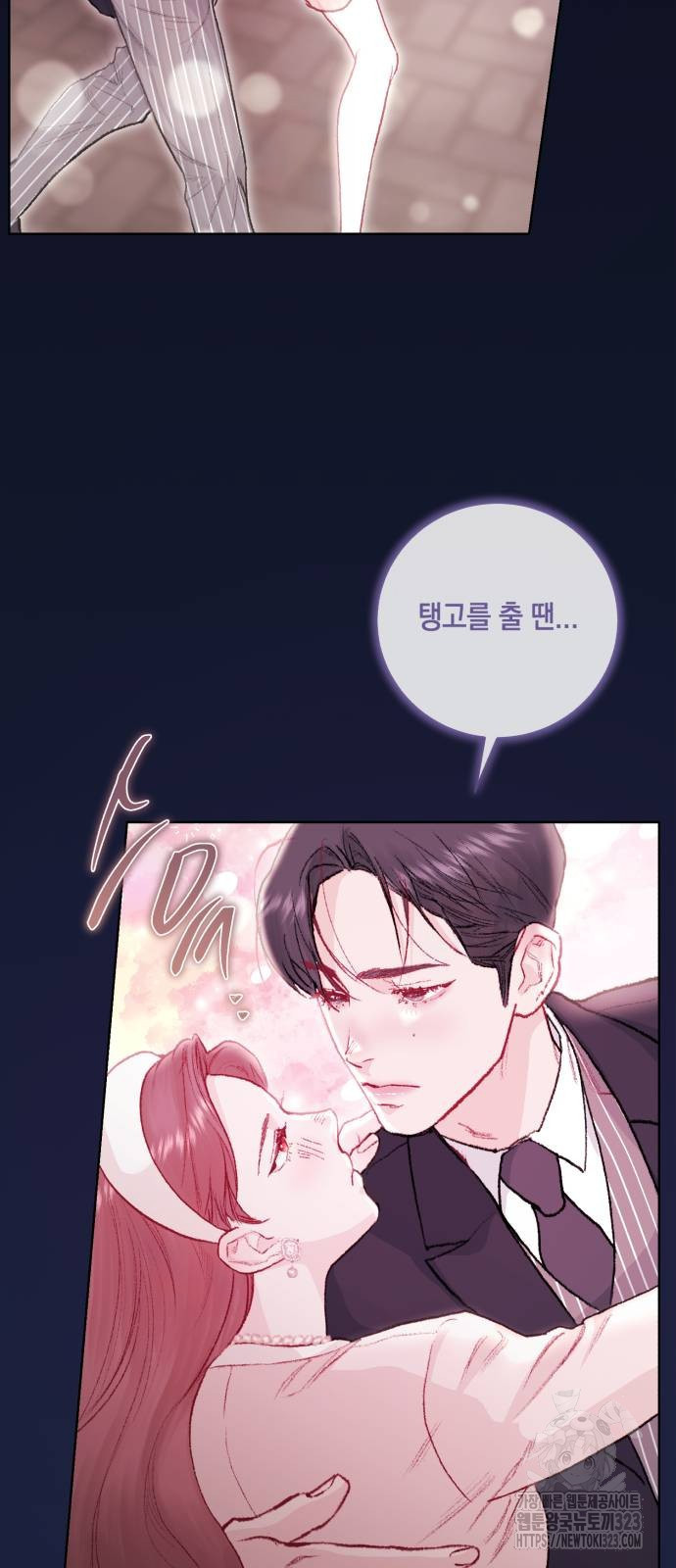 마이 데몬 15화 76