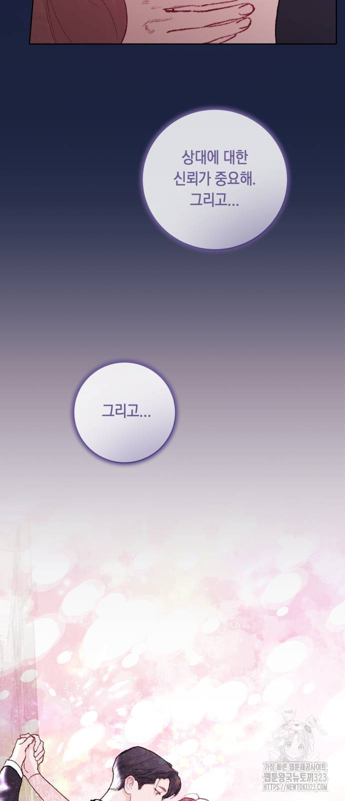 마이 데몬 15화 77