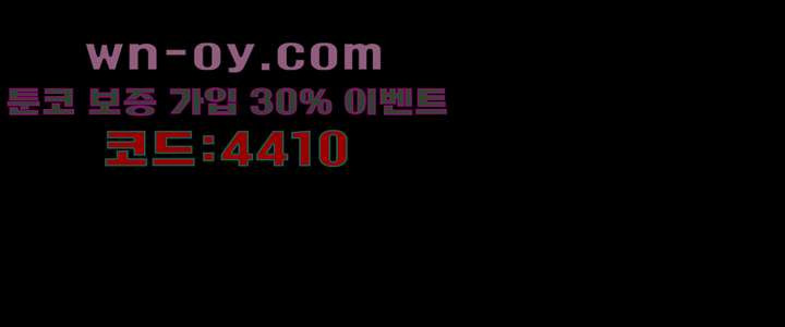 폐하, 옥체 보존하세요 97화 2