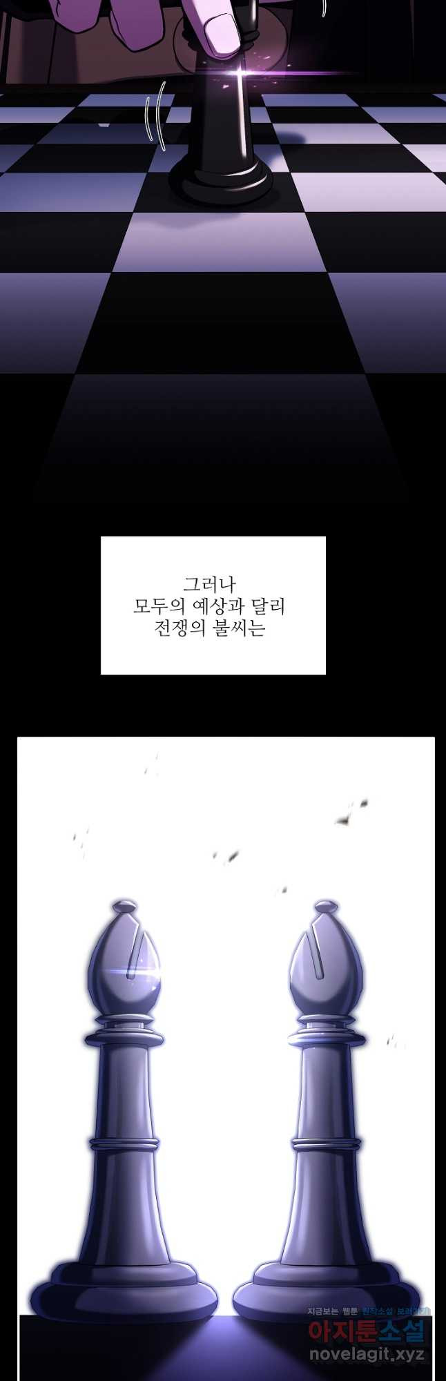 역대급 창기사의 회귀 125화 3