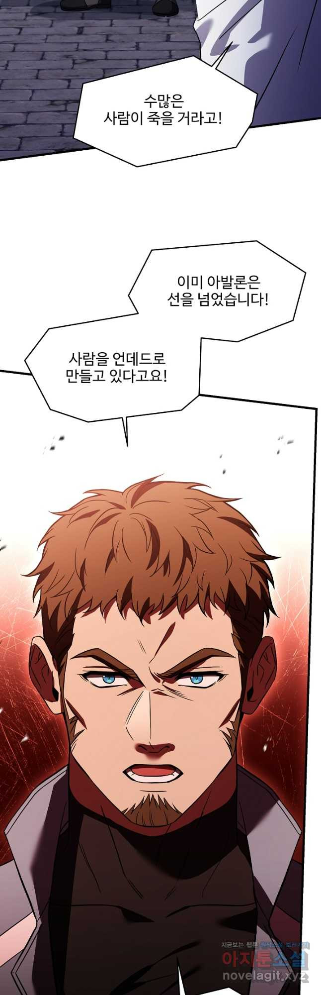 역대급 창기사의 회귀 125화 13