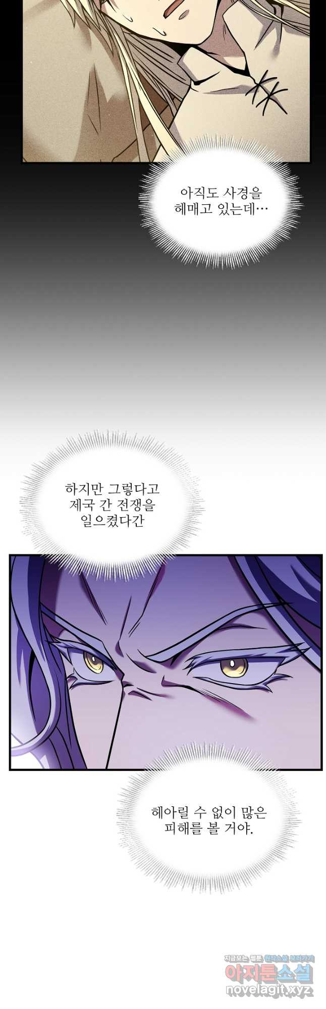 역대급 창기사의 회귀 125화 16
