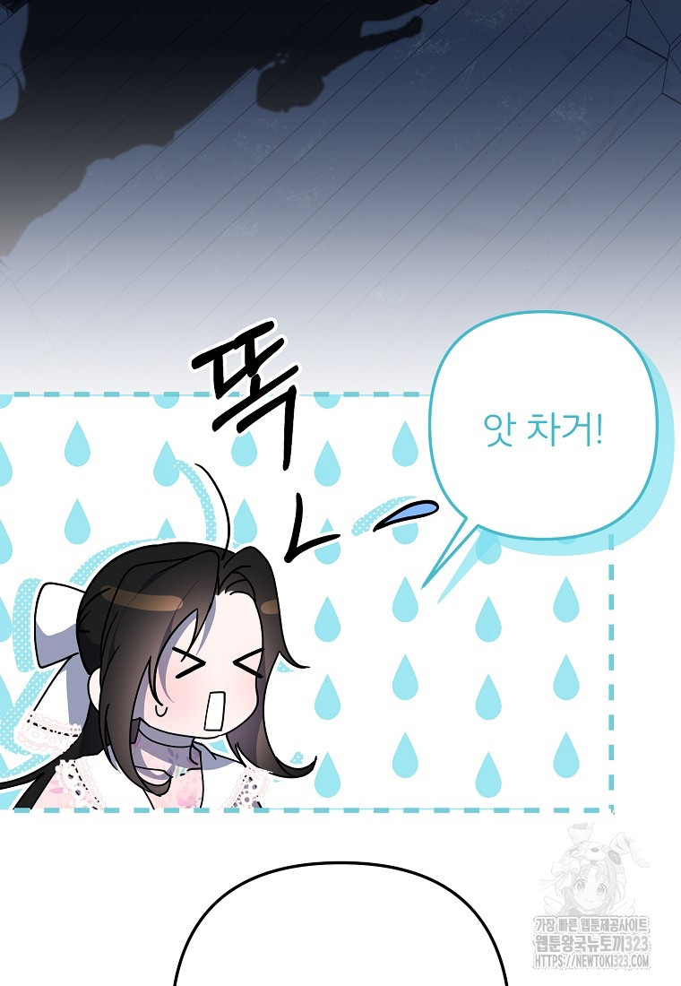 주문을 말해, 로즈! 2부 26화 3
