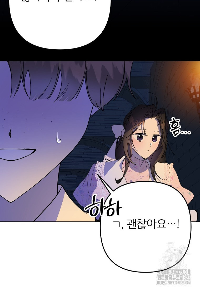 주문을 말해, 로즈! 2부 26화 10