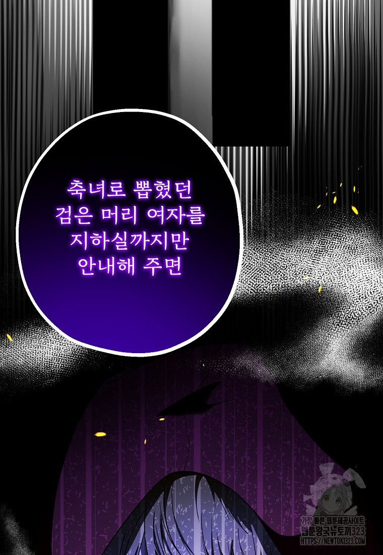 주문을 말해, 로즈! 2부 26화 14