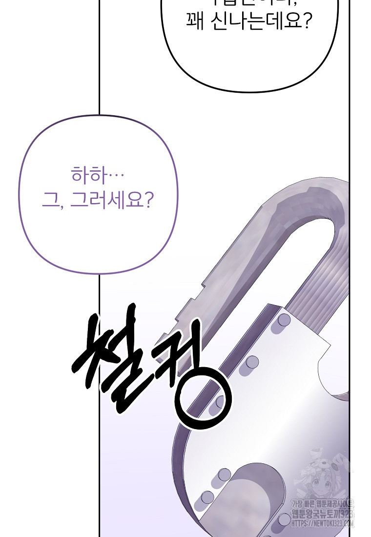 주문을 말해, 로즈! 2부 26화 23